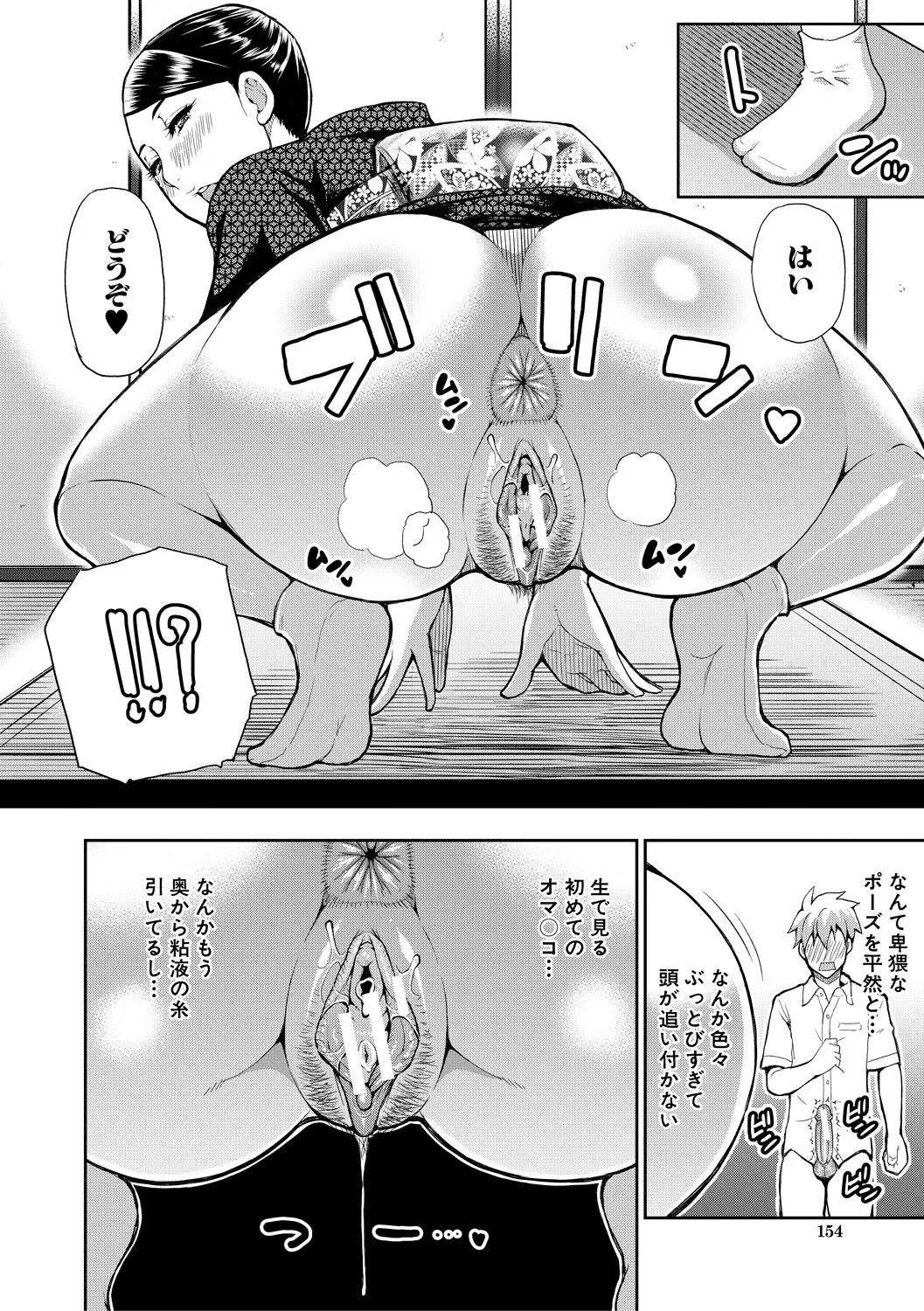 Page 153