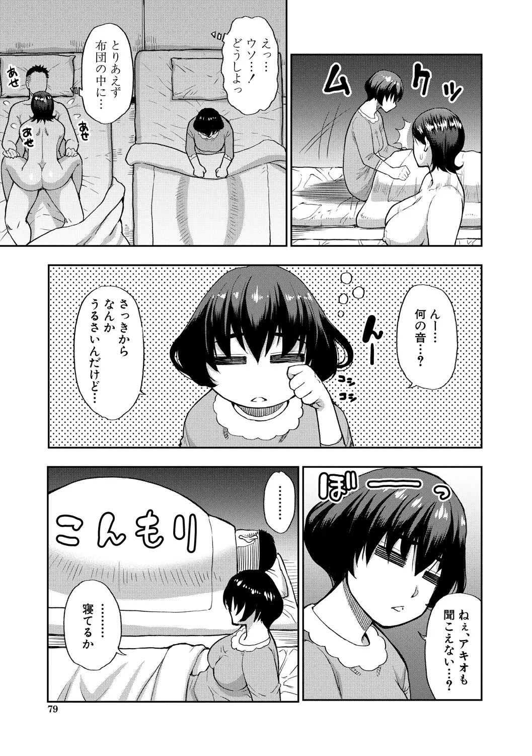 Page 78