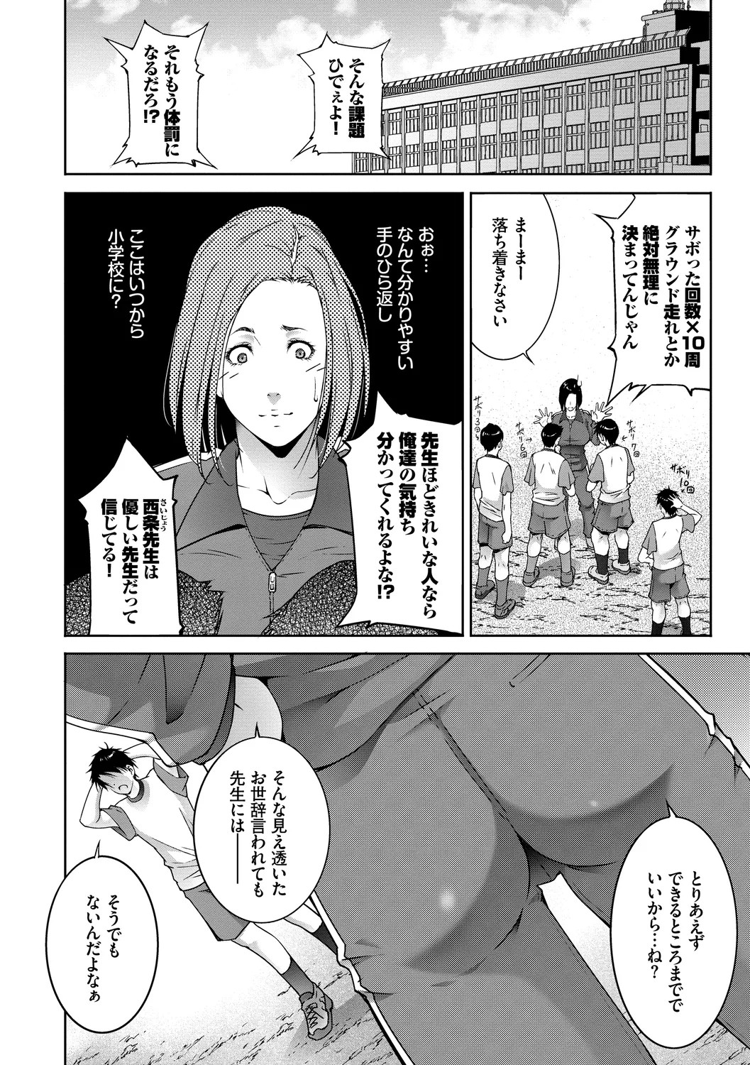 Page 132