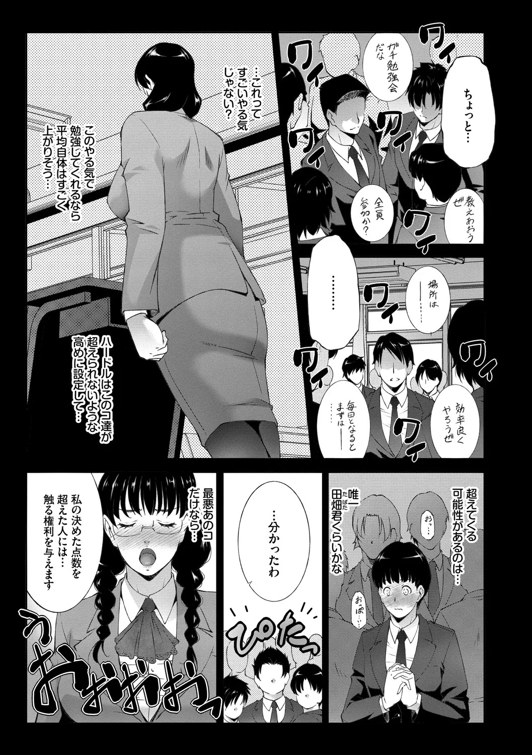 Page 173