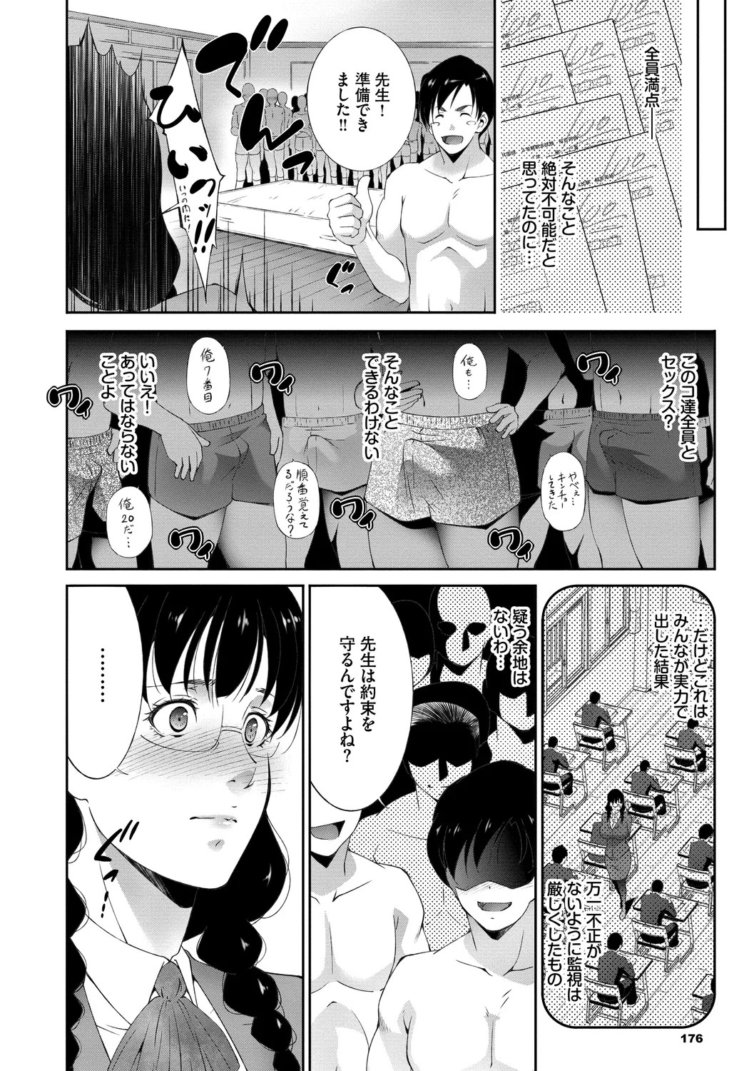 Page 176