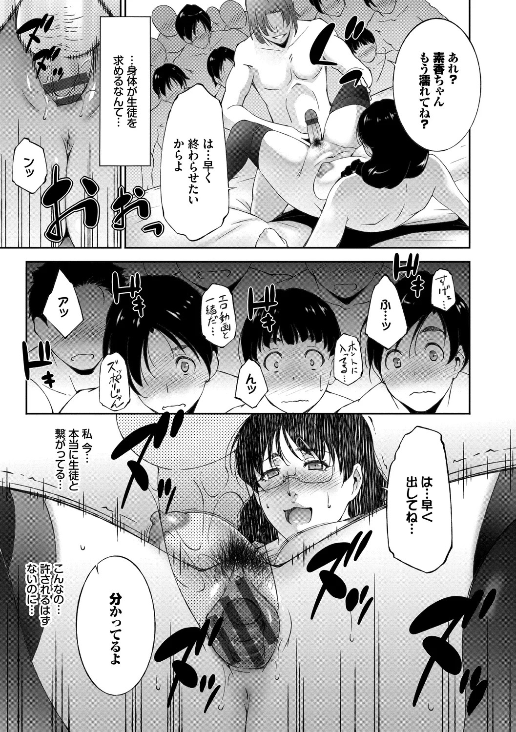 Page 179
