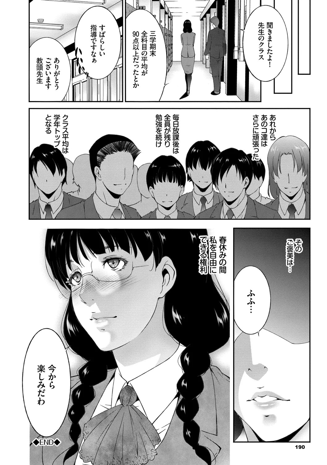 Page 190