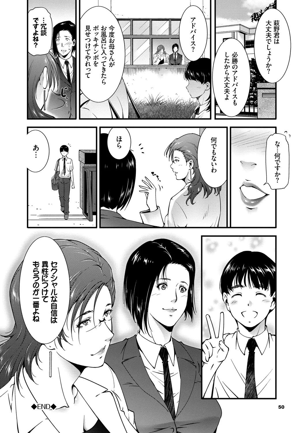 Page 50