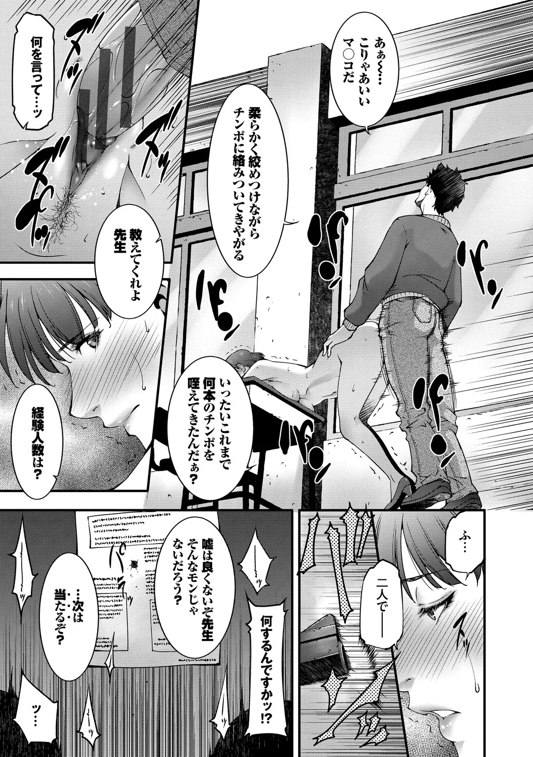 Page 61