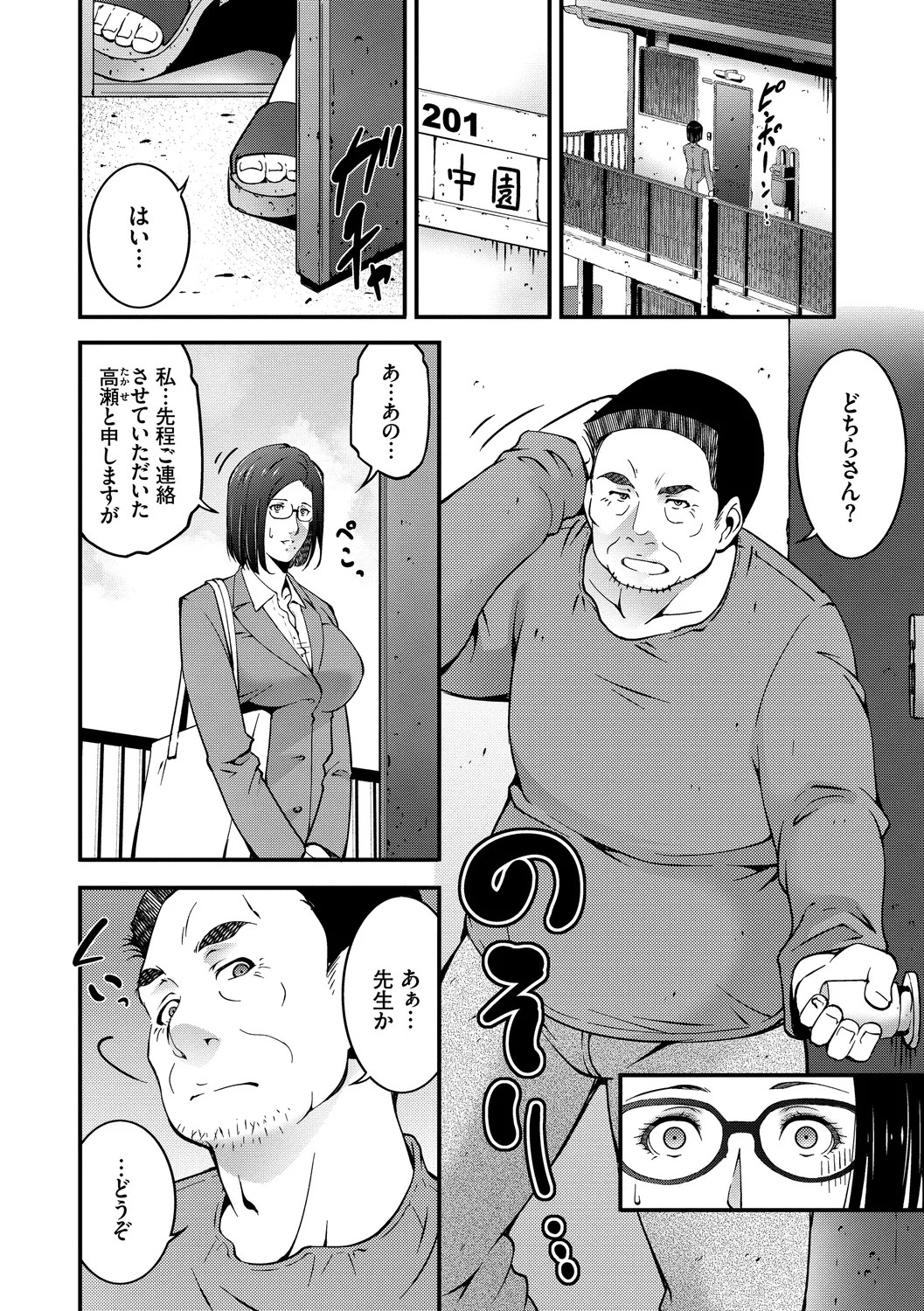 Page 74
