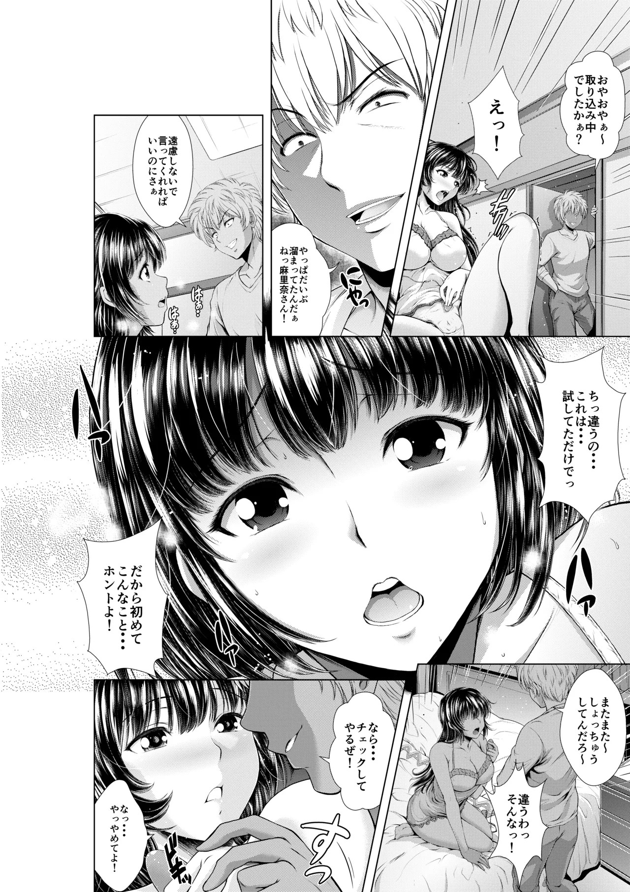 Page 9