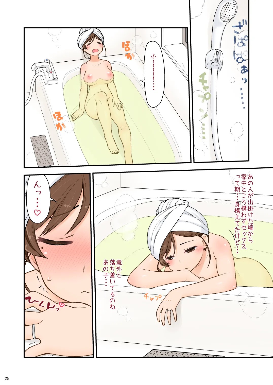 Page 29