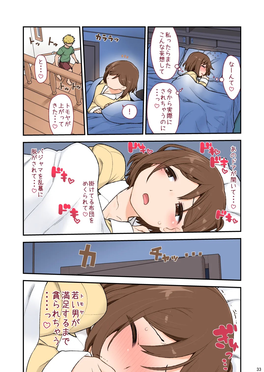 Page 34