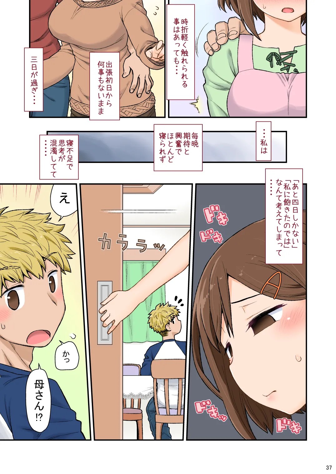 Page 38