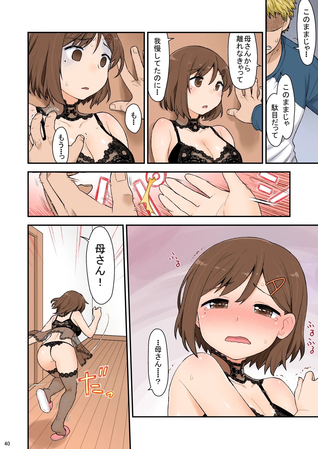 Page 41