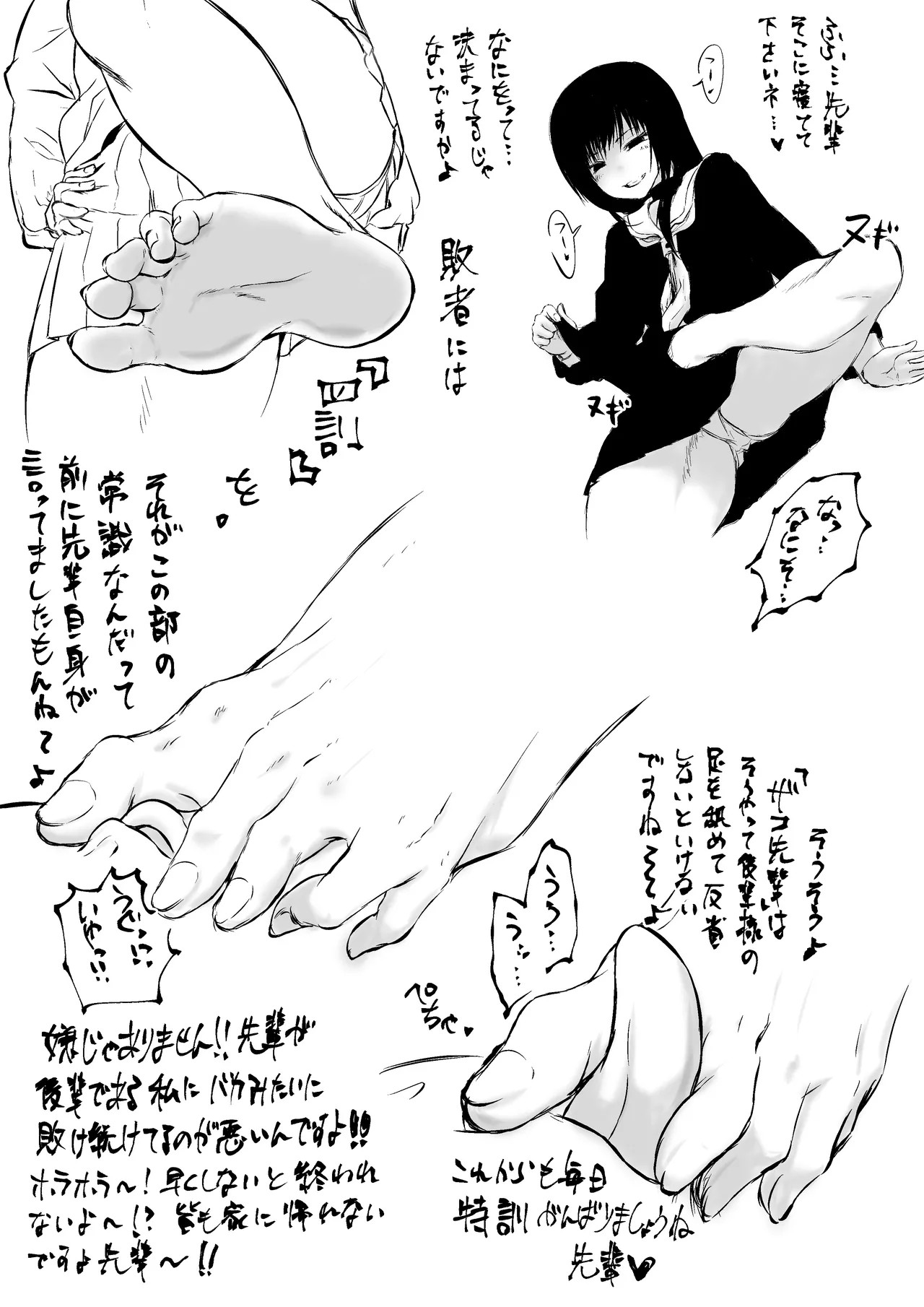 後輩様が先輩様で私が後輩!?