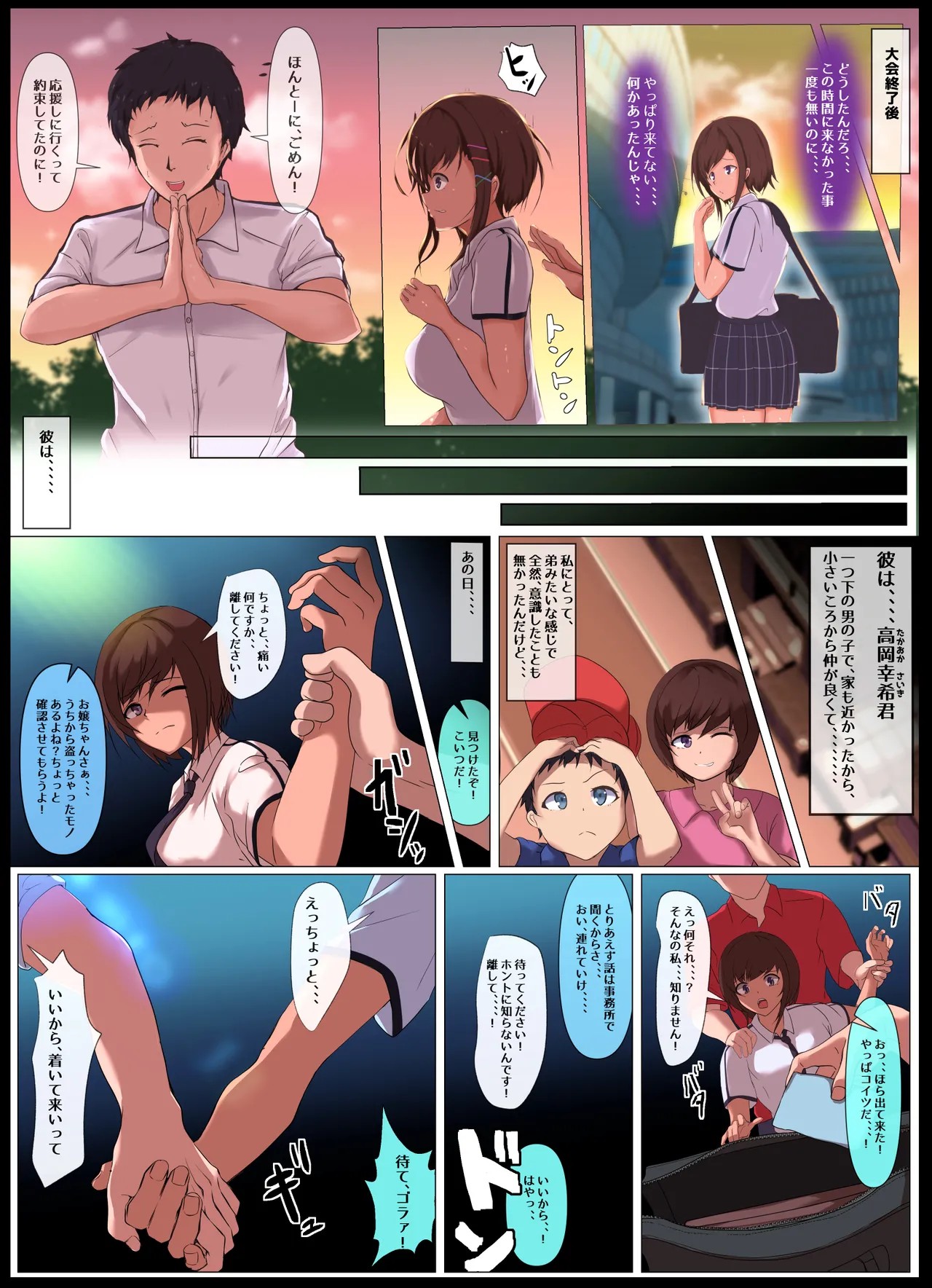 Page 8