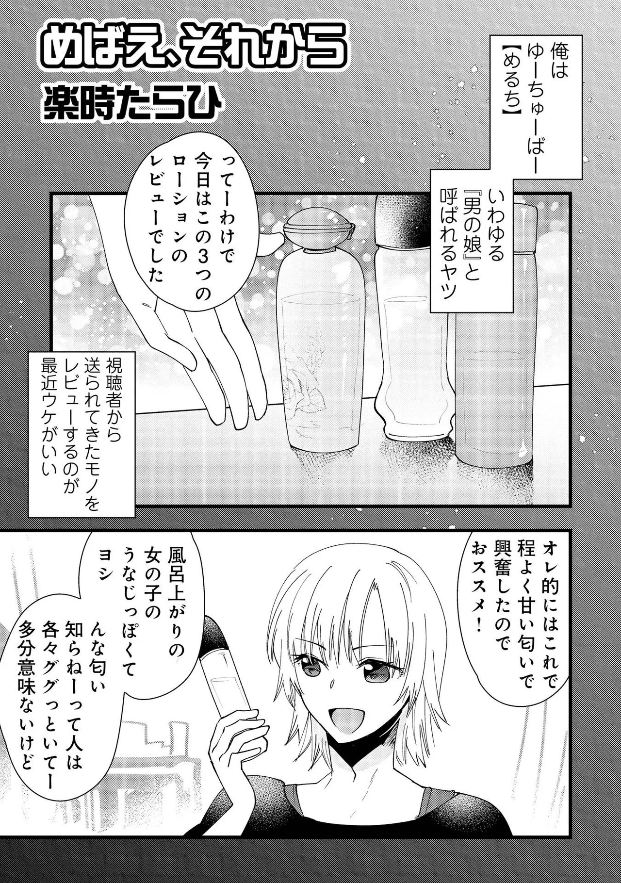 Page 101