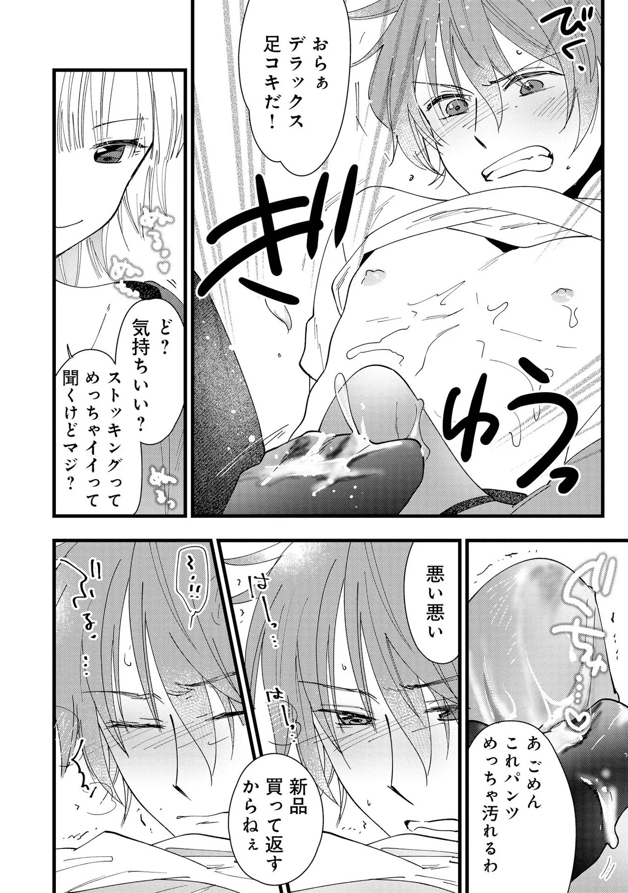Page 108