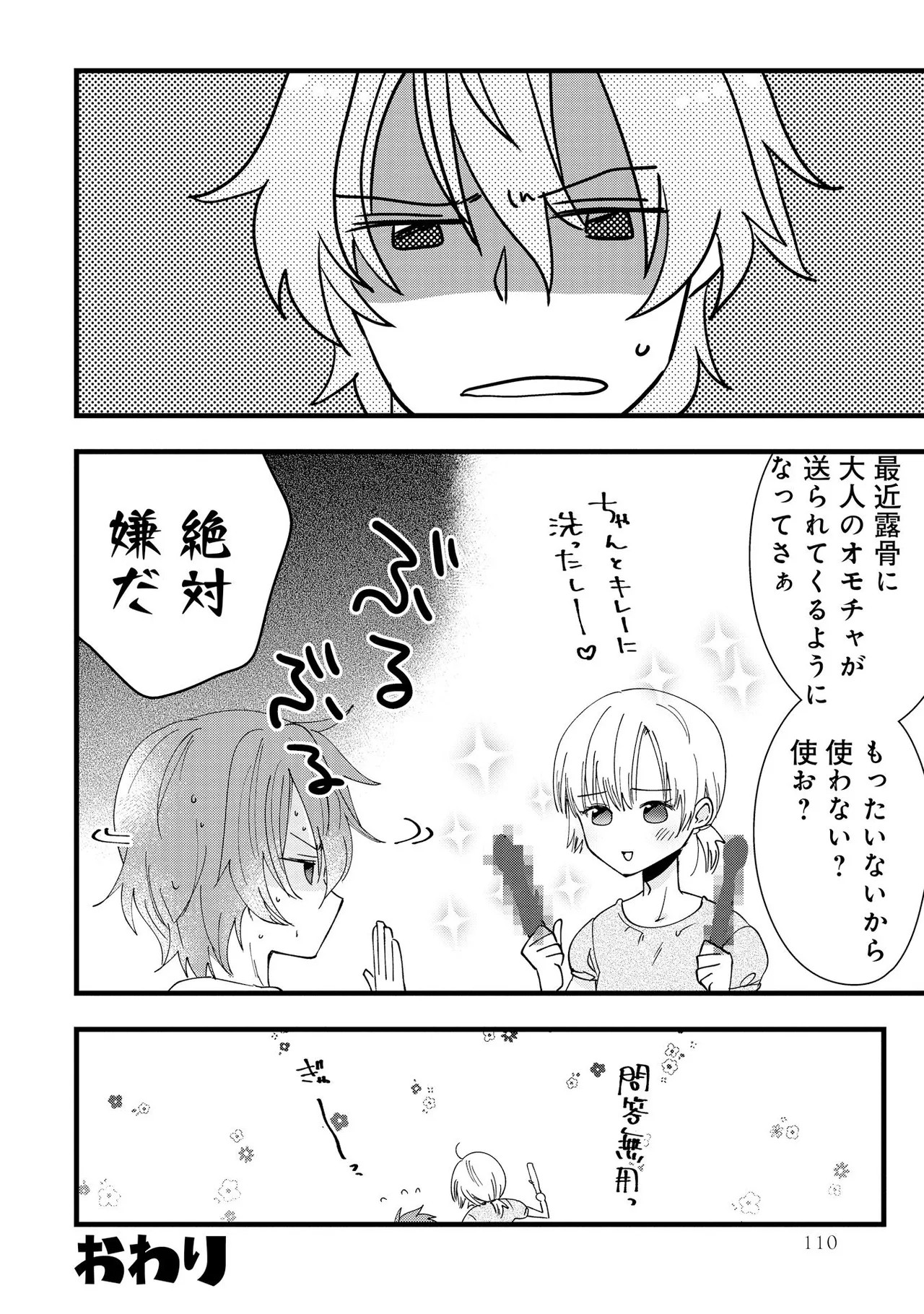 Page 112