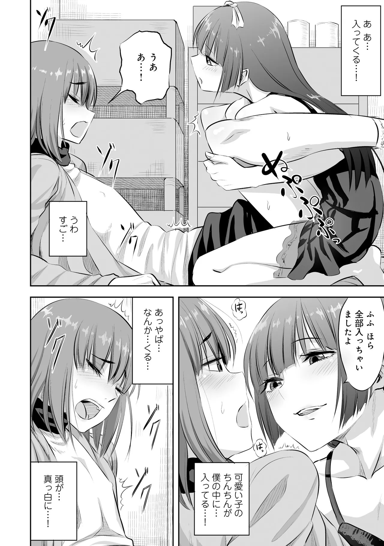 Page 122