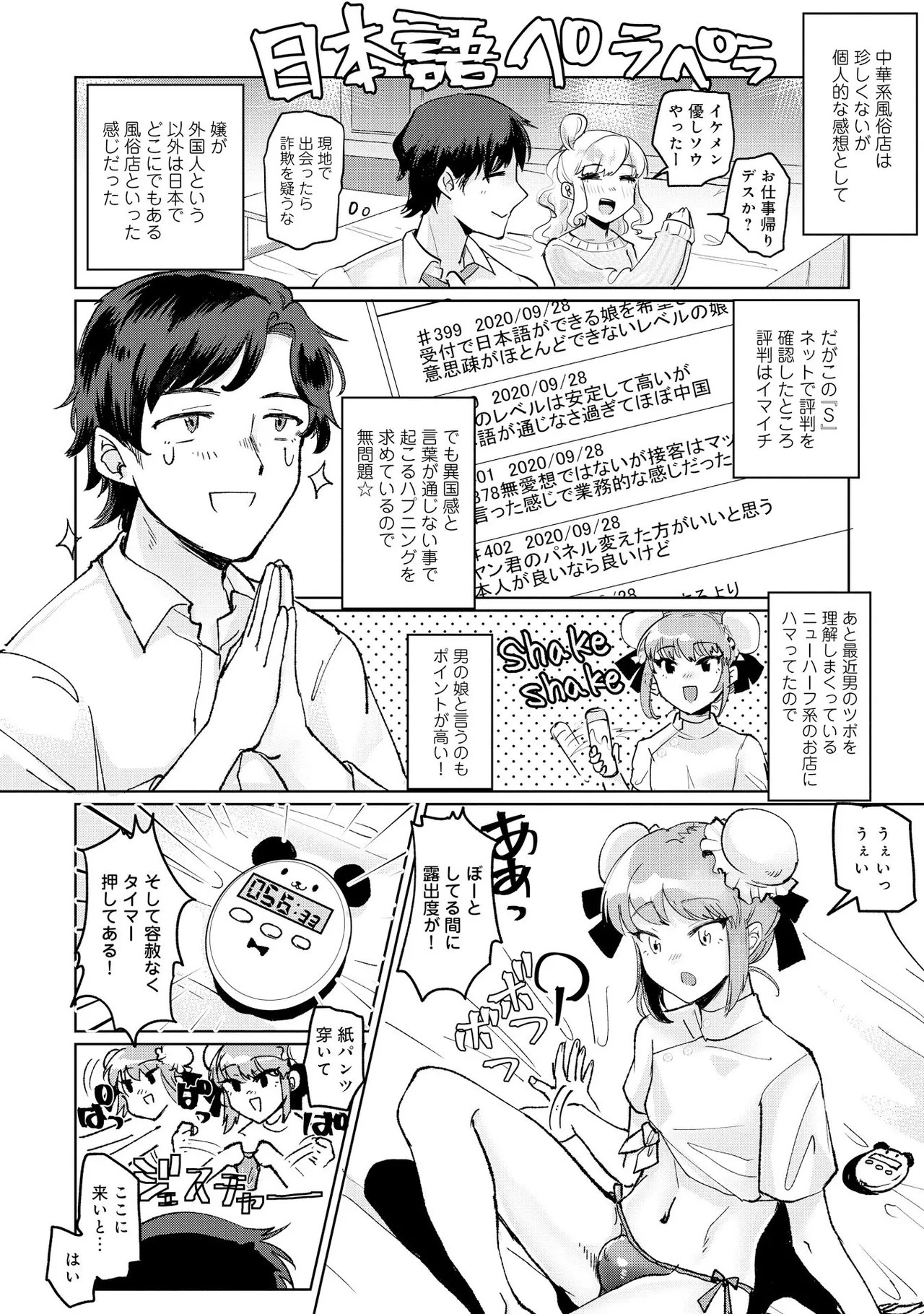 Page 54