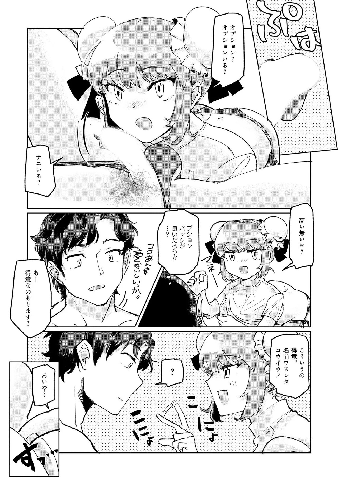Page 63