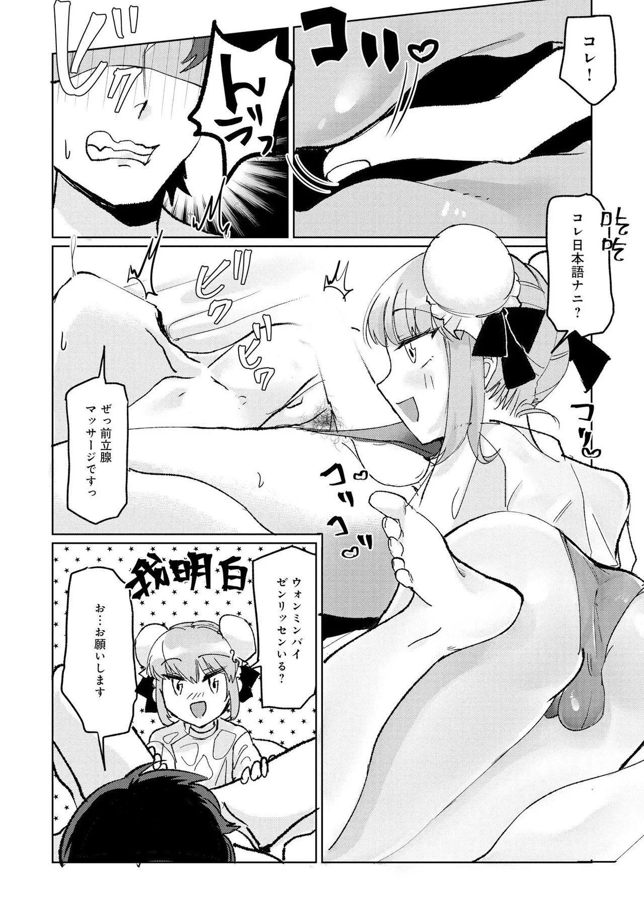 Page 64
