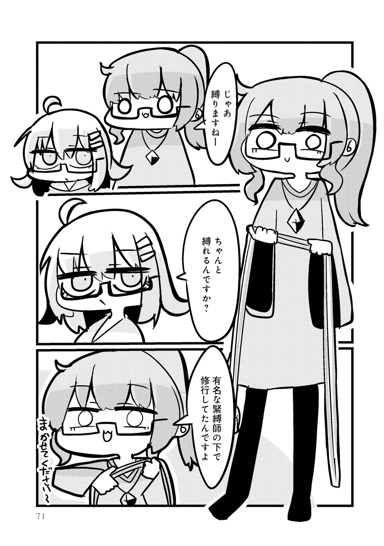 Page 73