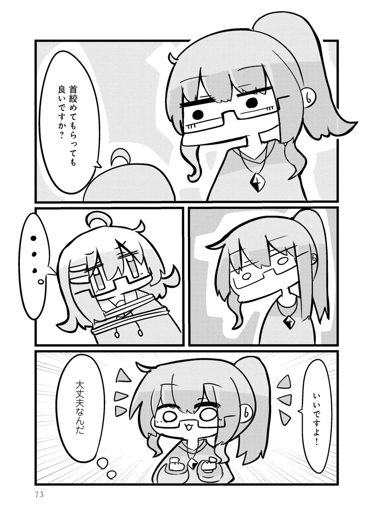 Page 75