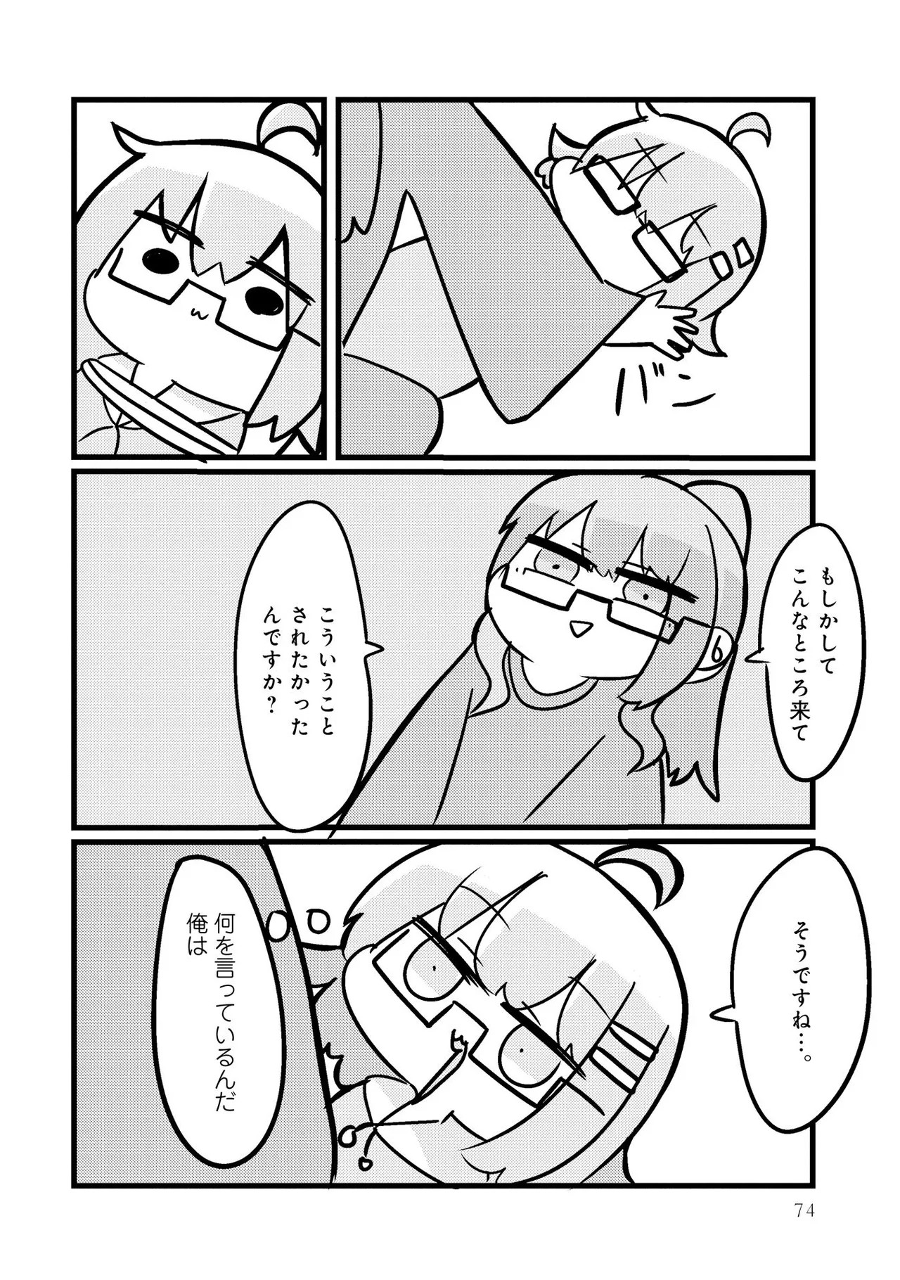 Page 76