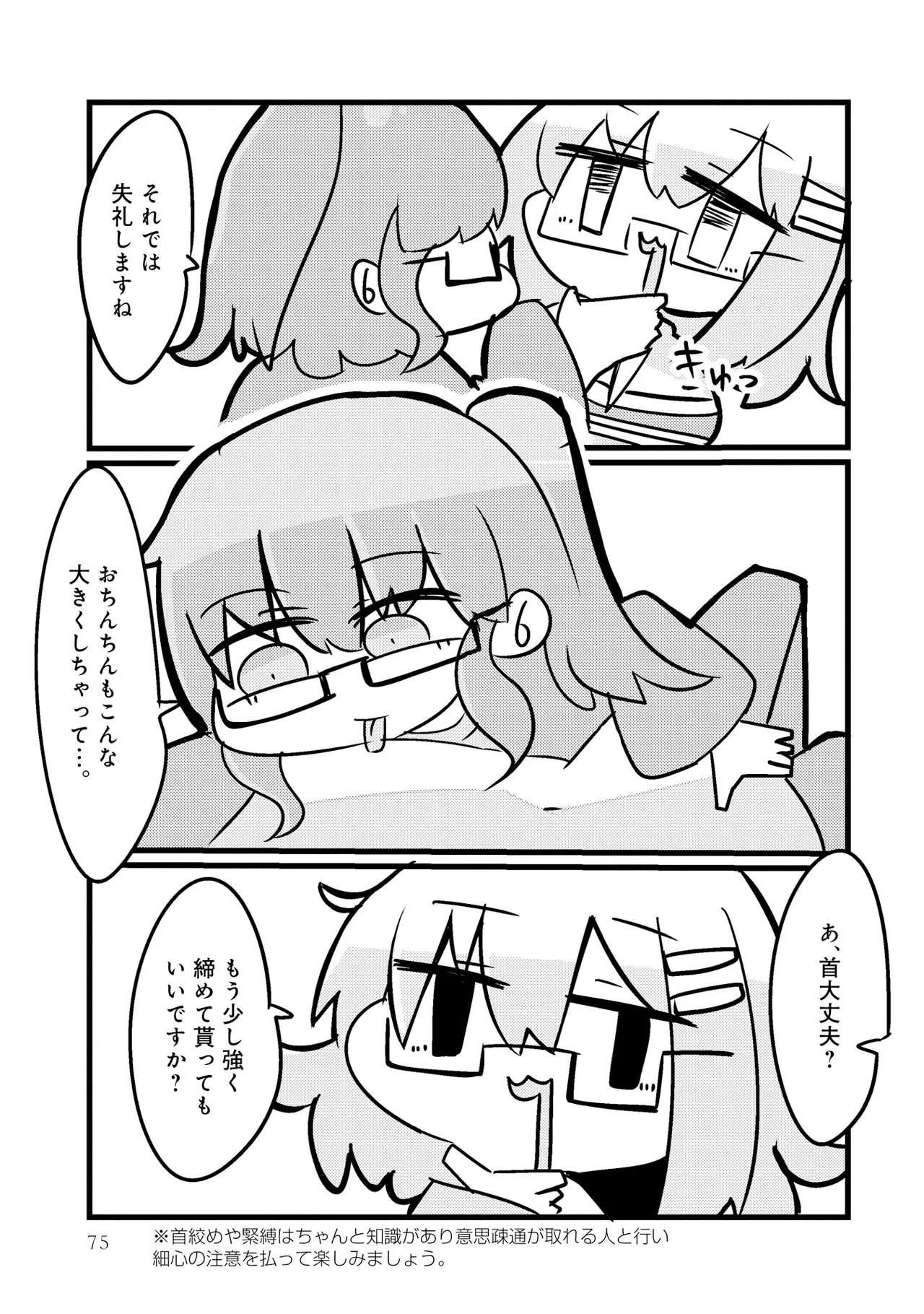 Page 77