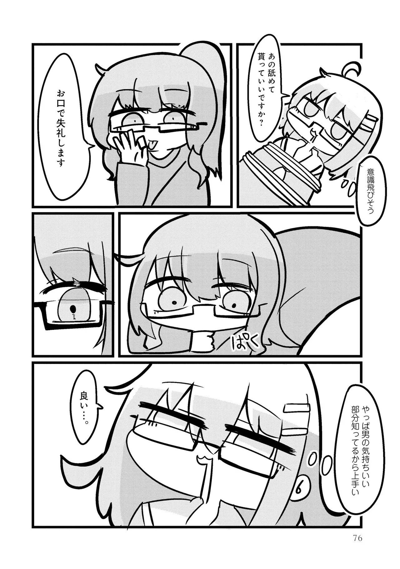 Page 78