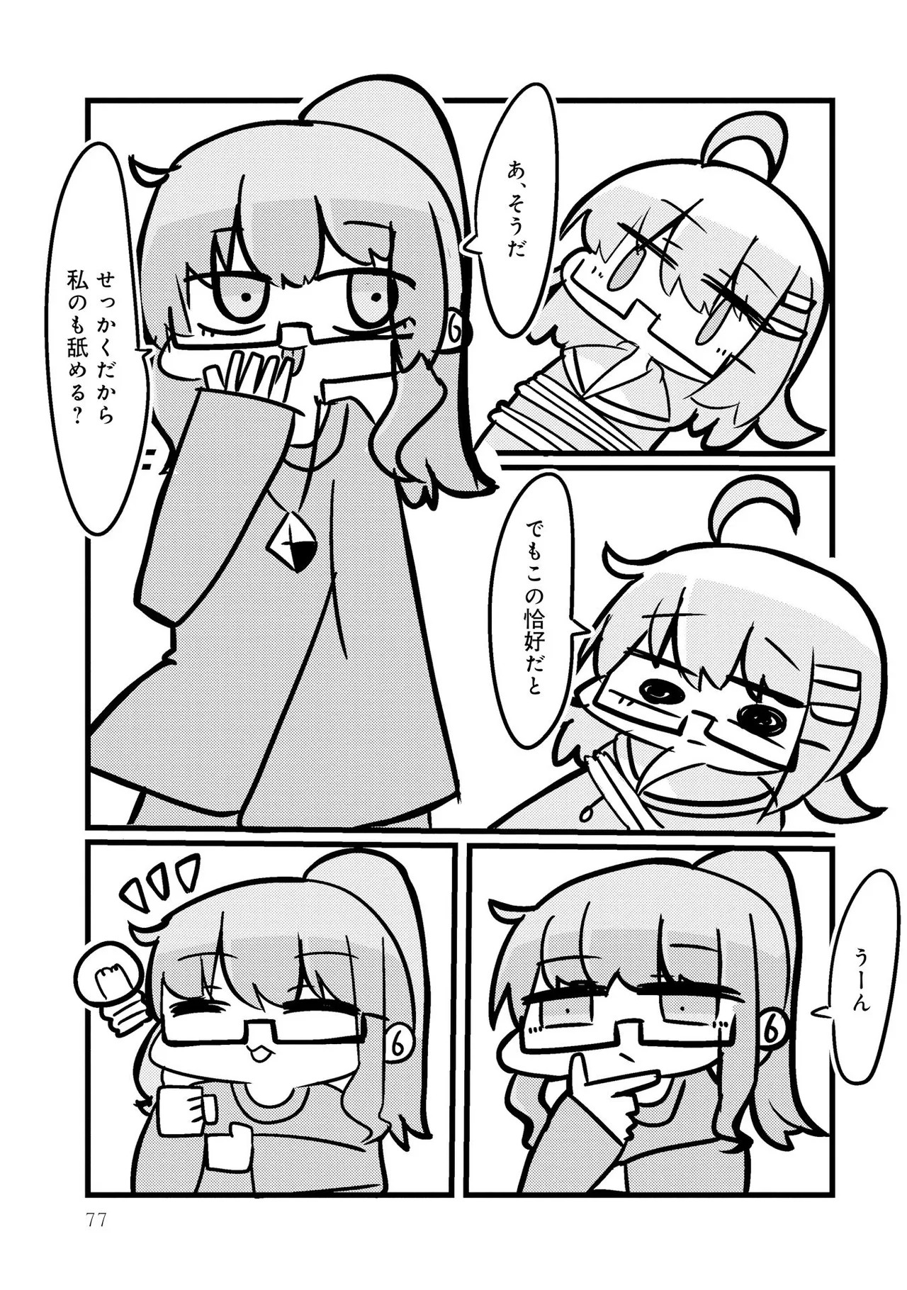 Page 79