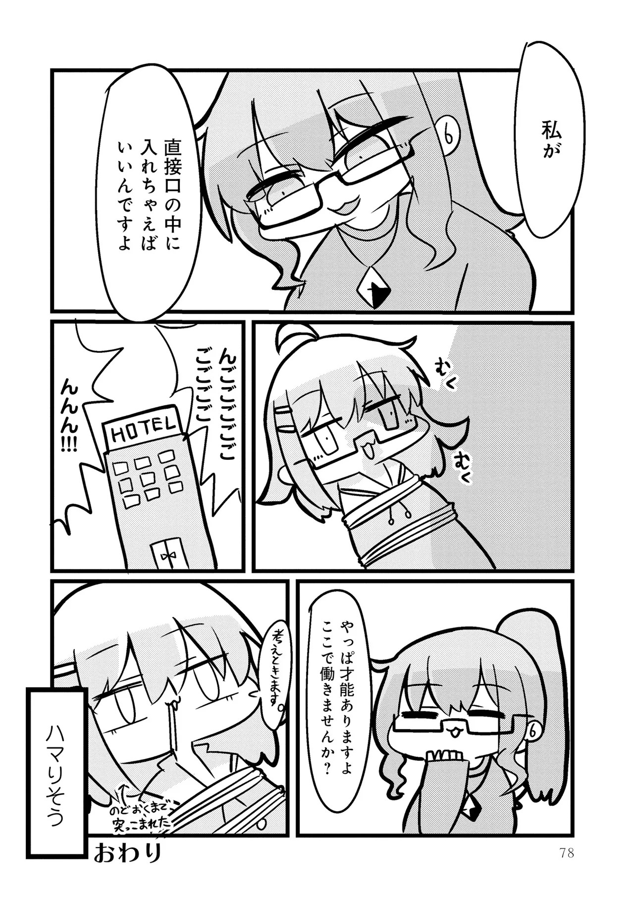 Page 80