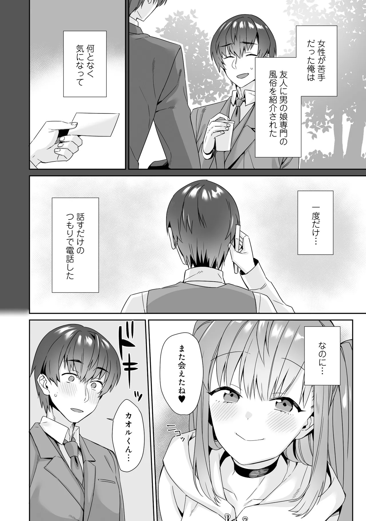 Page 84