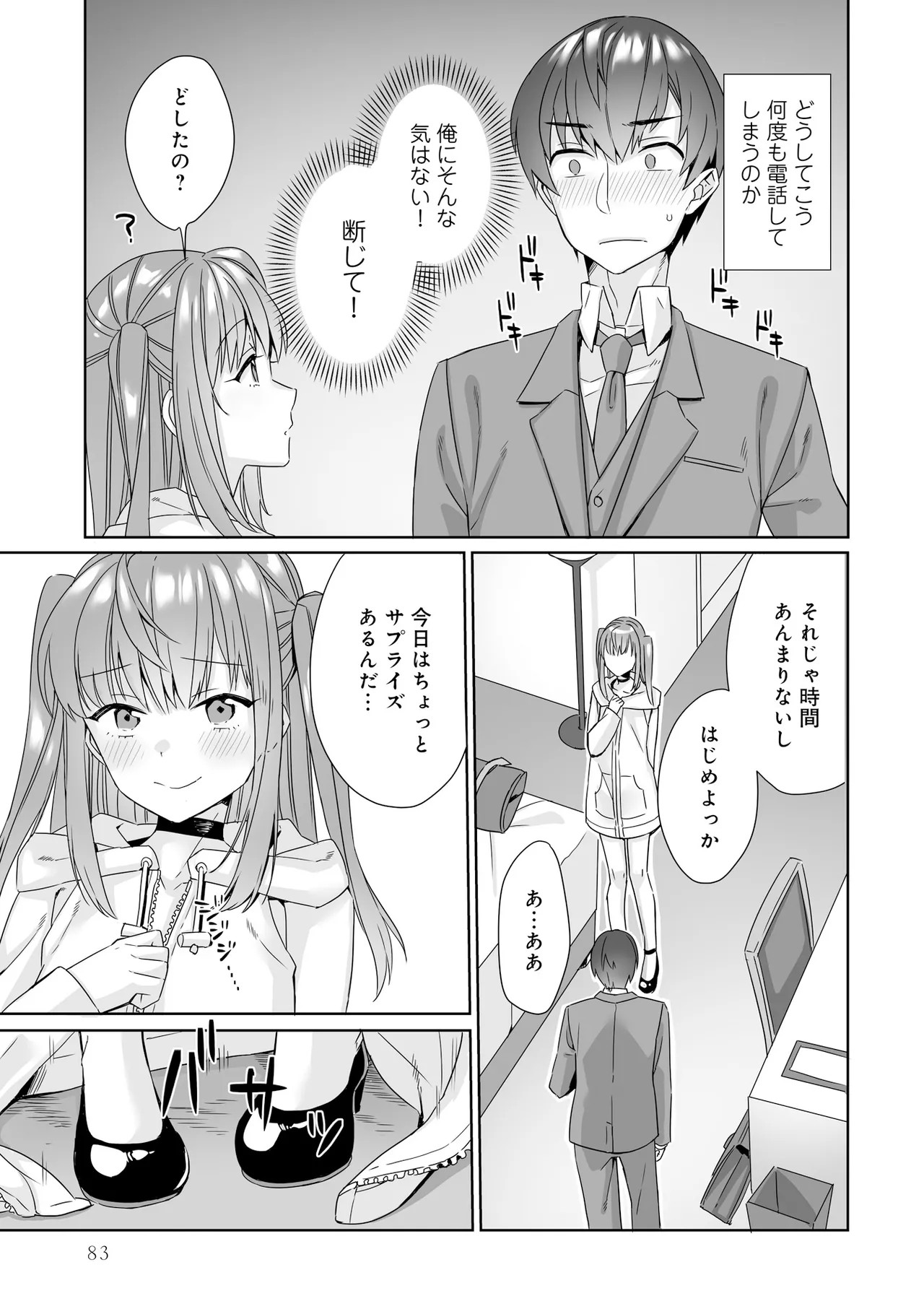 Page 85