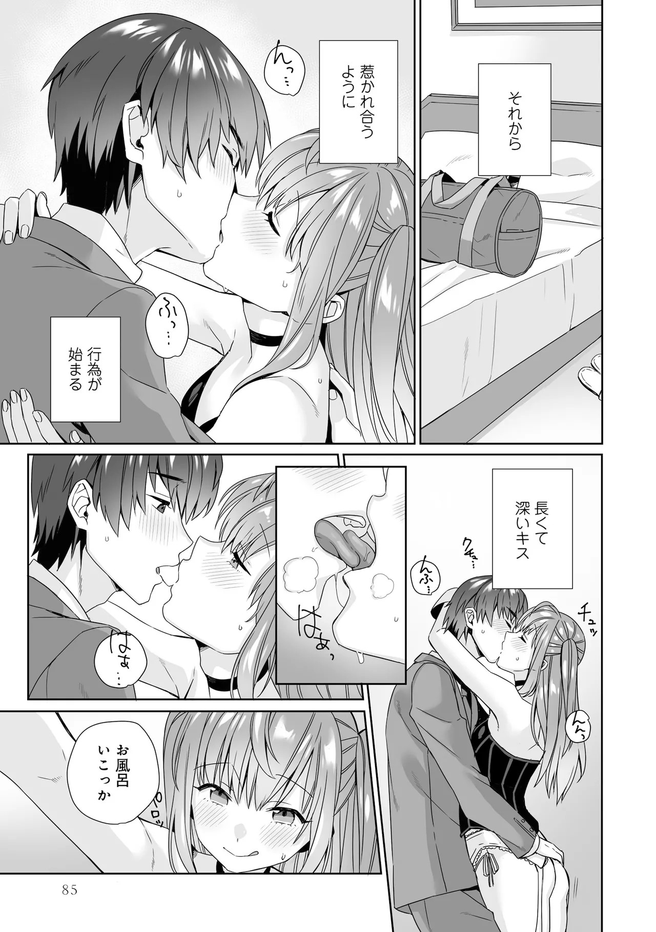 Page 87