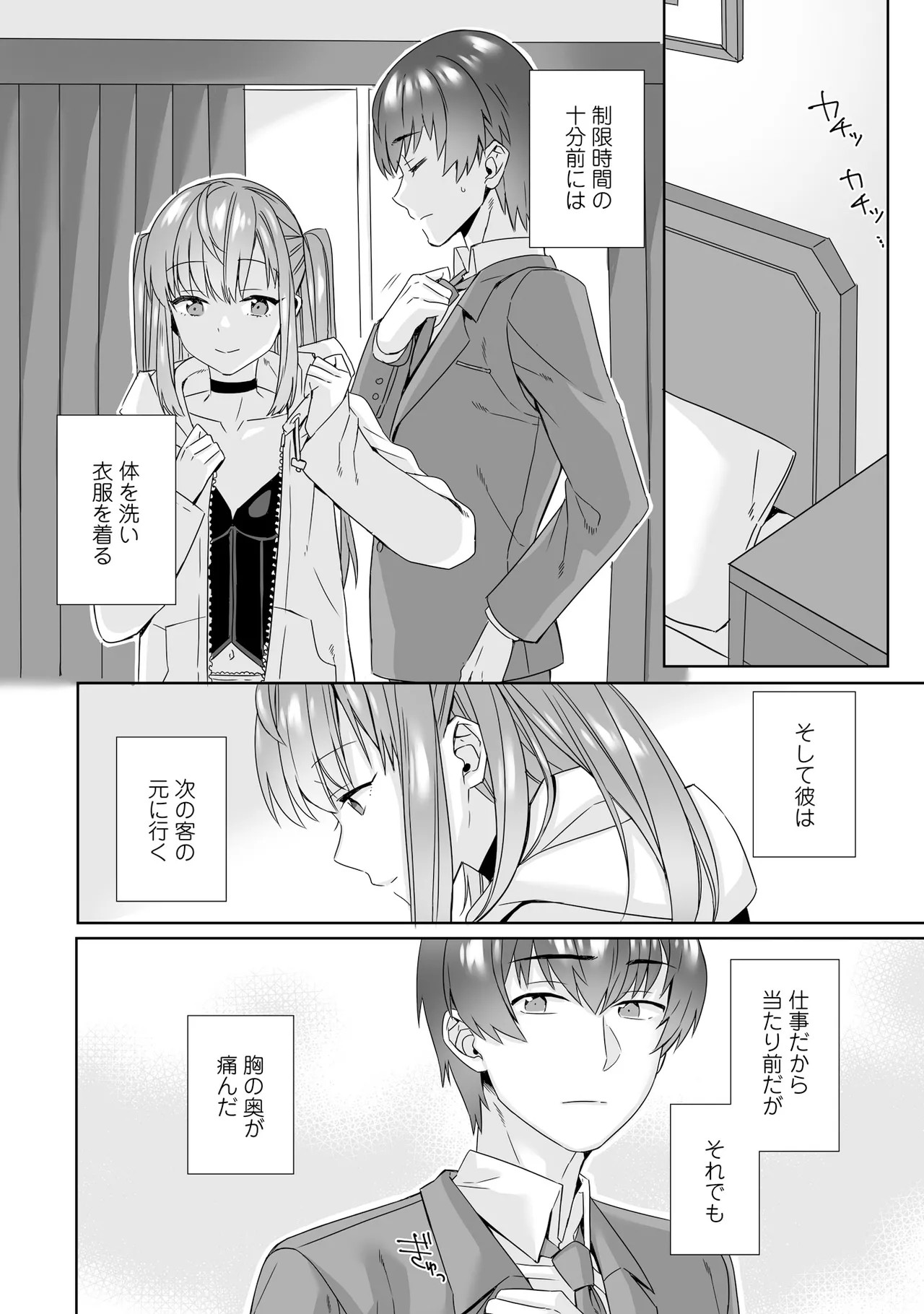 Page 96
