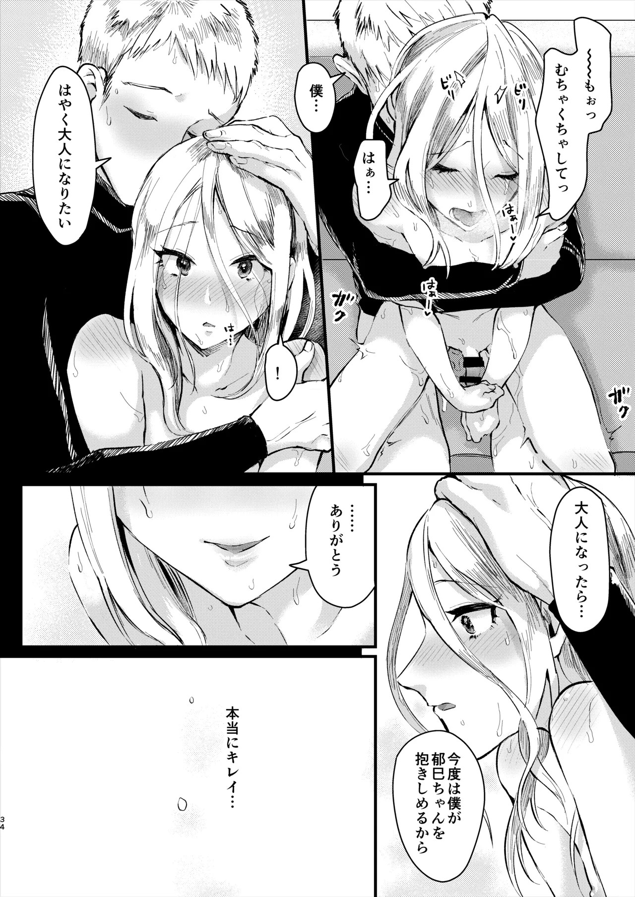 Page 33