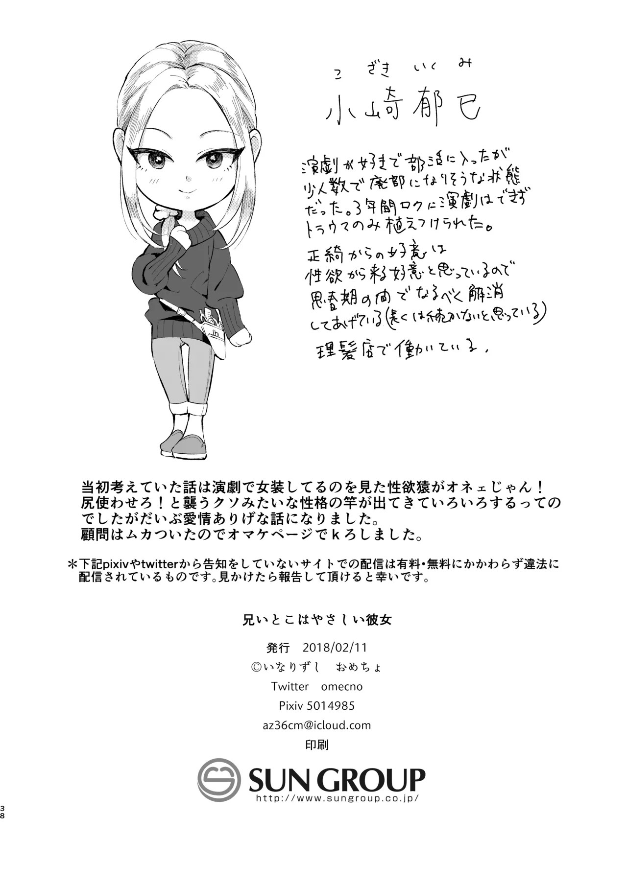 Page 37