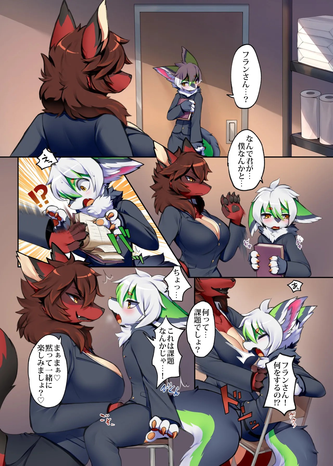 Page 4