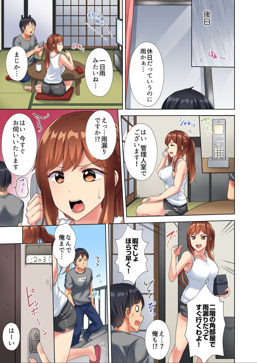 Page 51