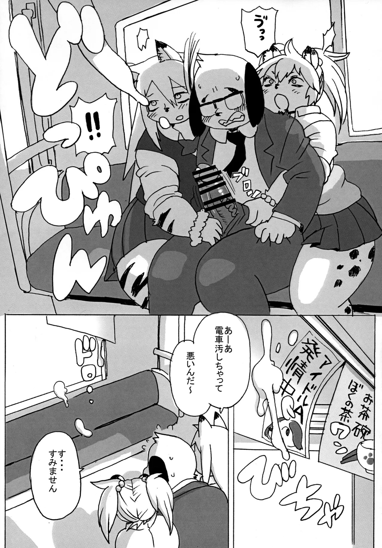 Page 36