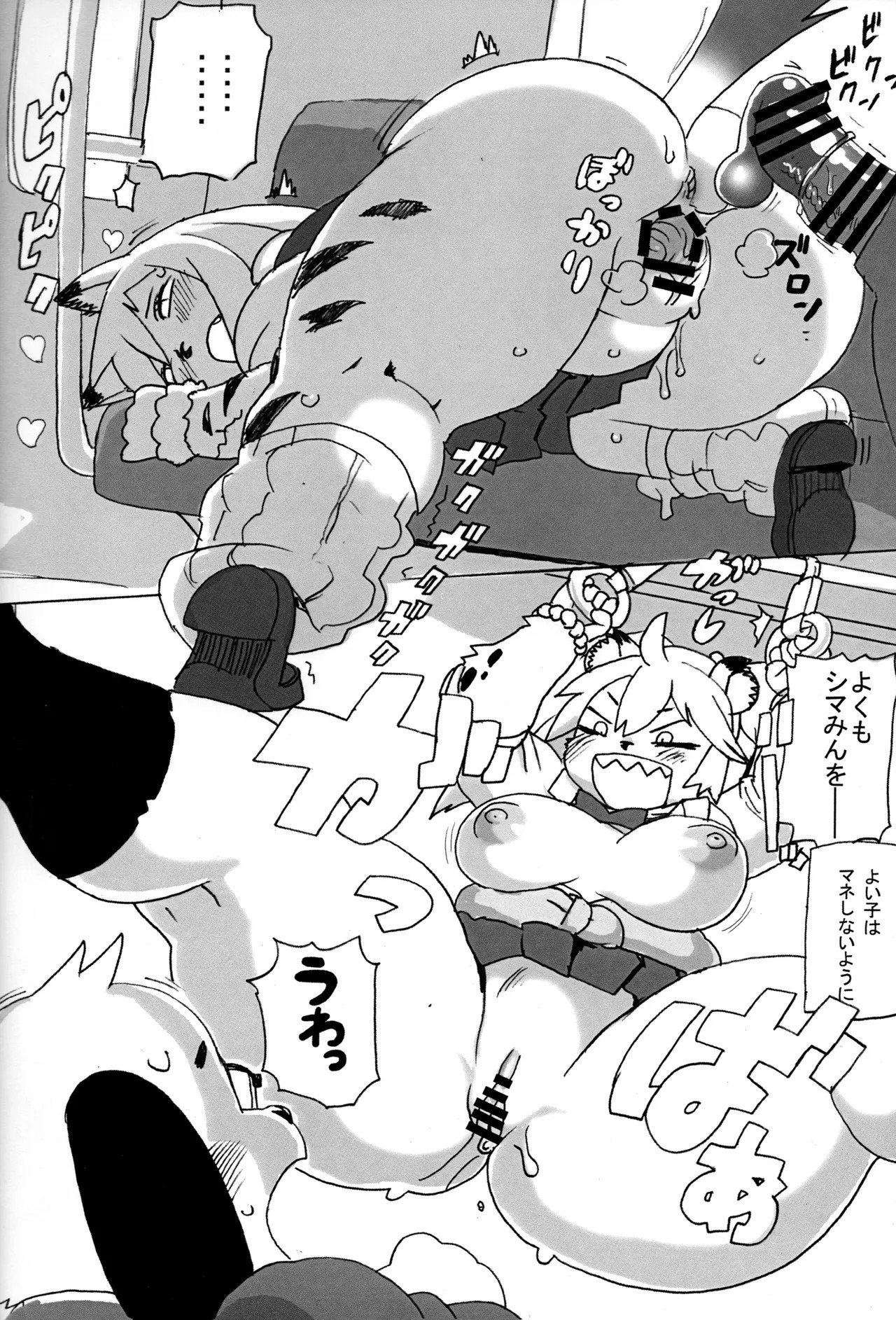Page 47