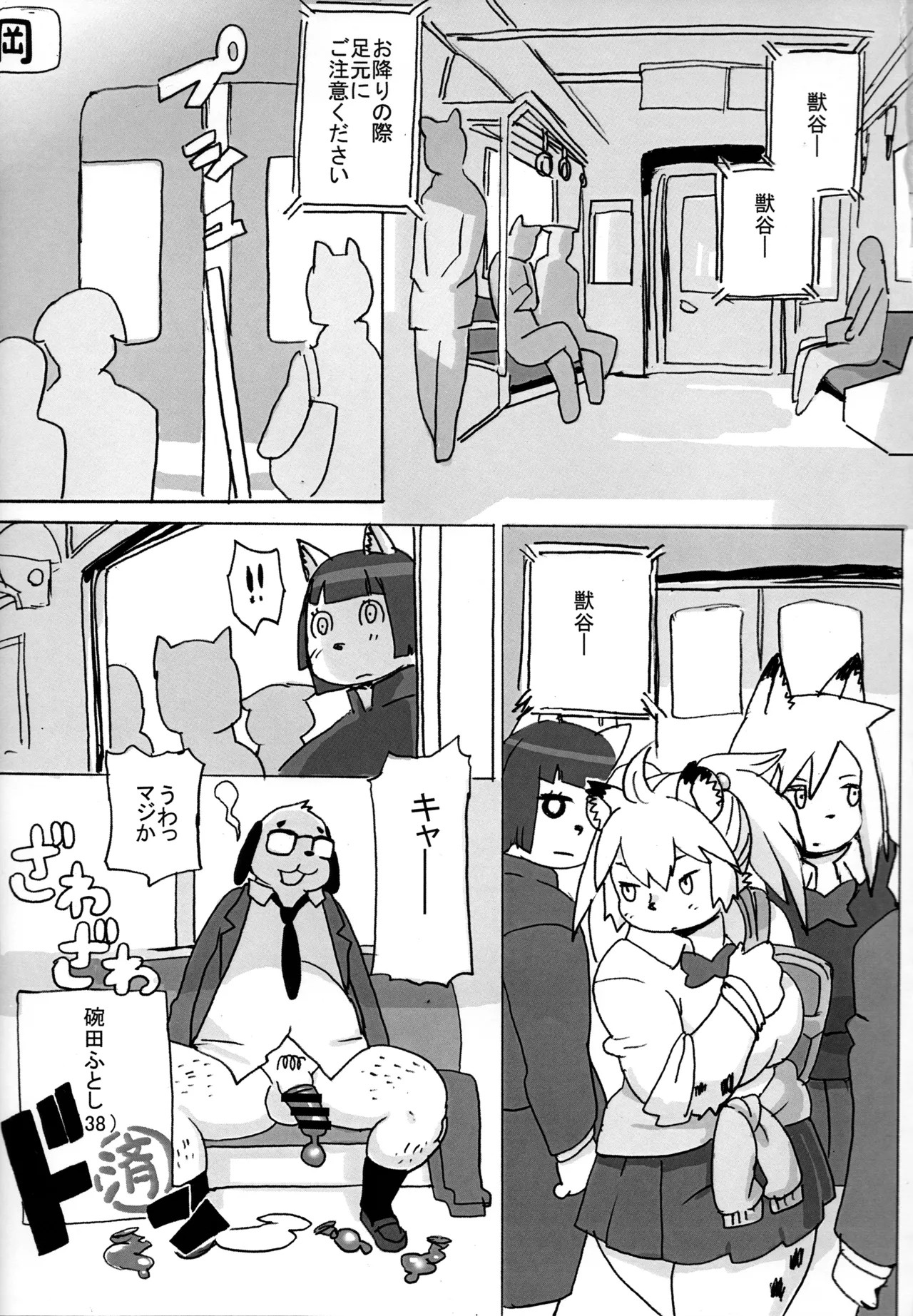 Page 58