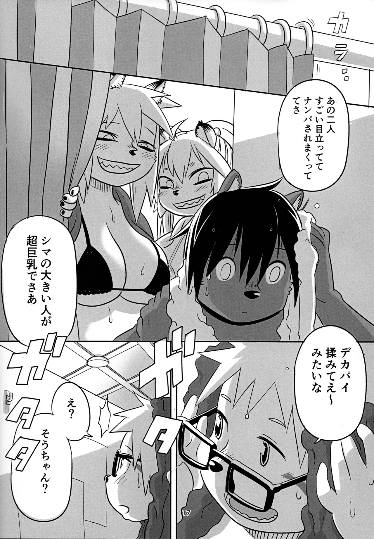 Page 18