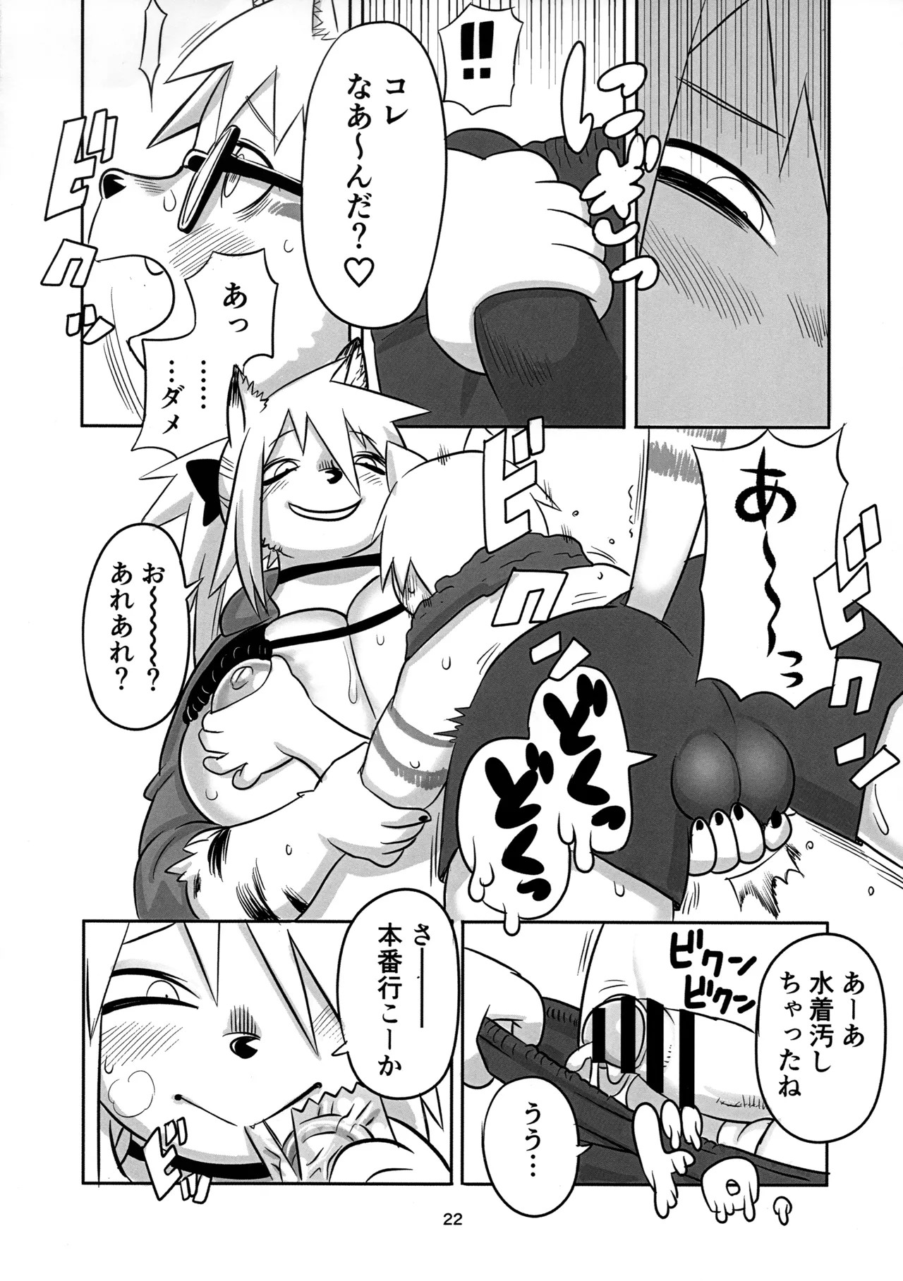 Page 23