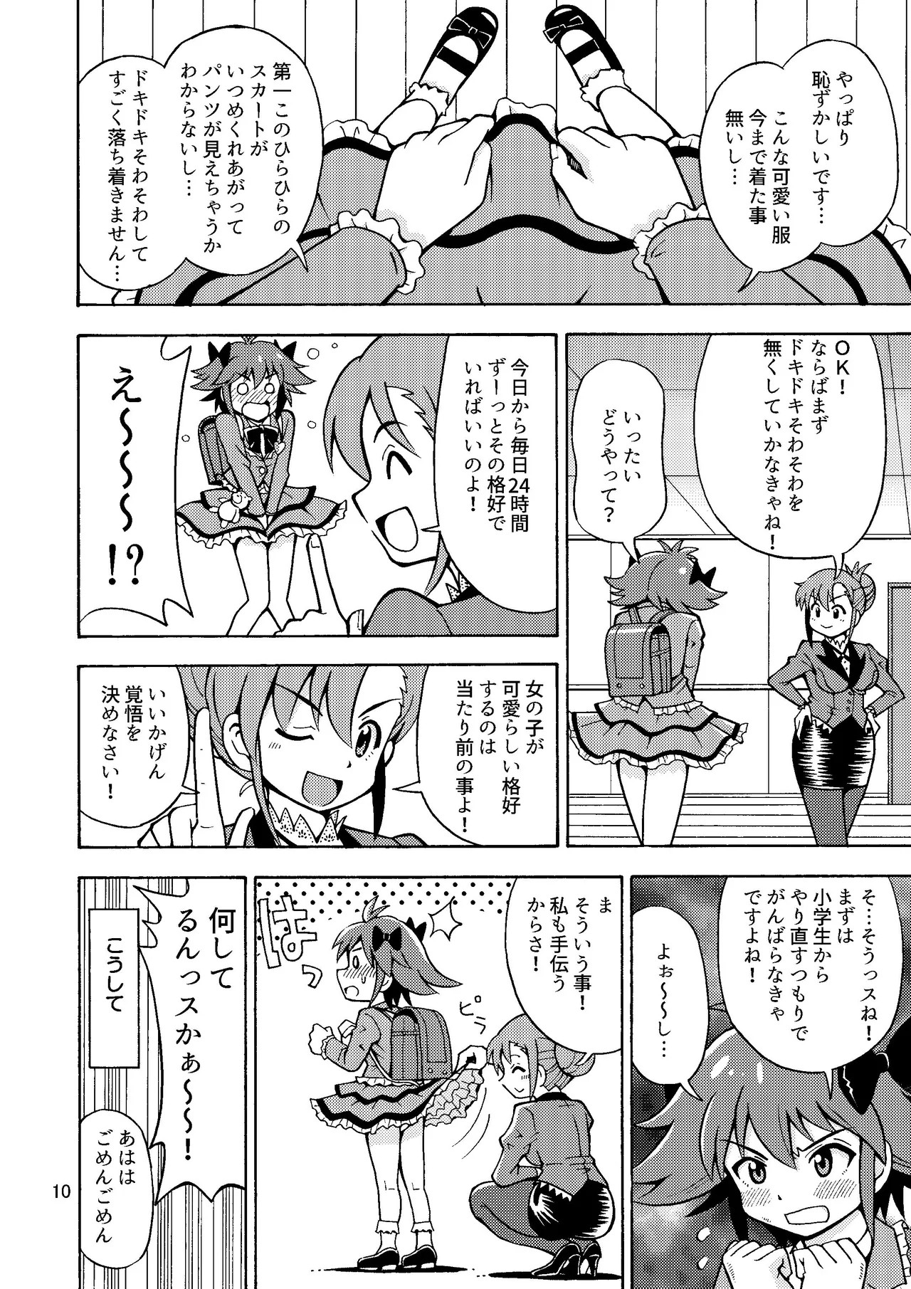 Page 11