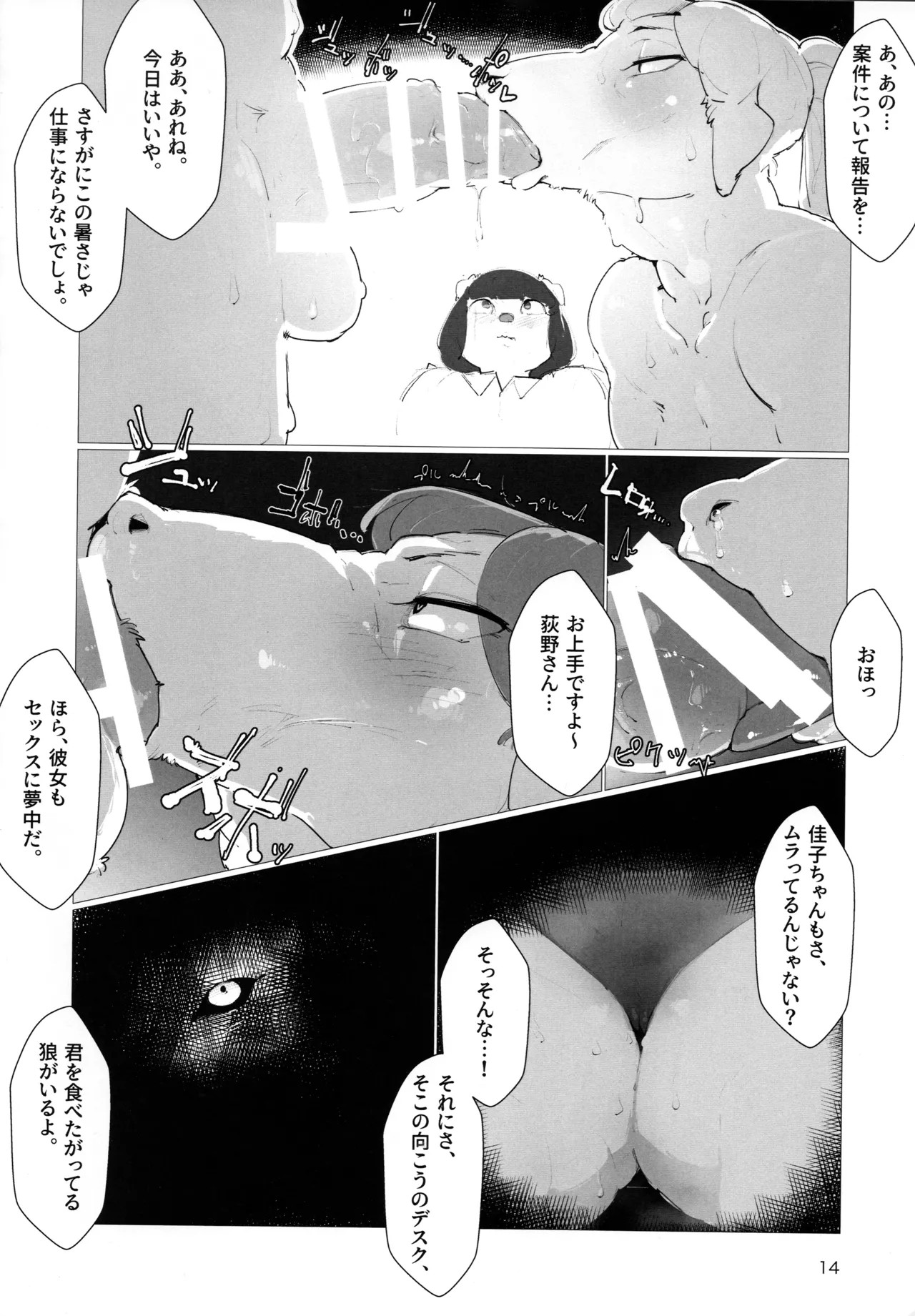 Page 14