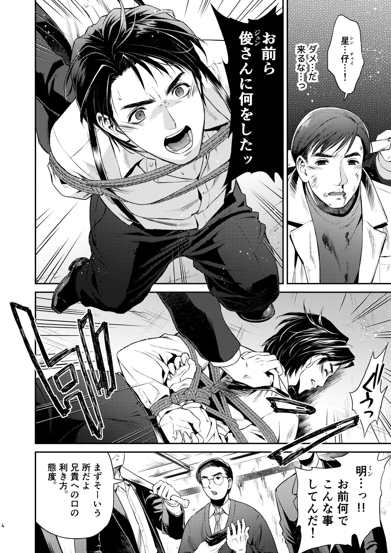 Page 4
