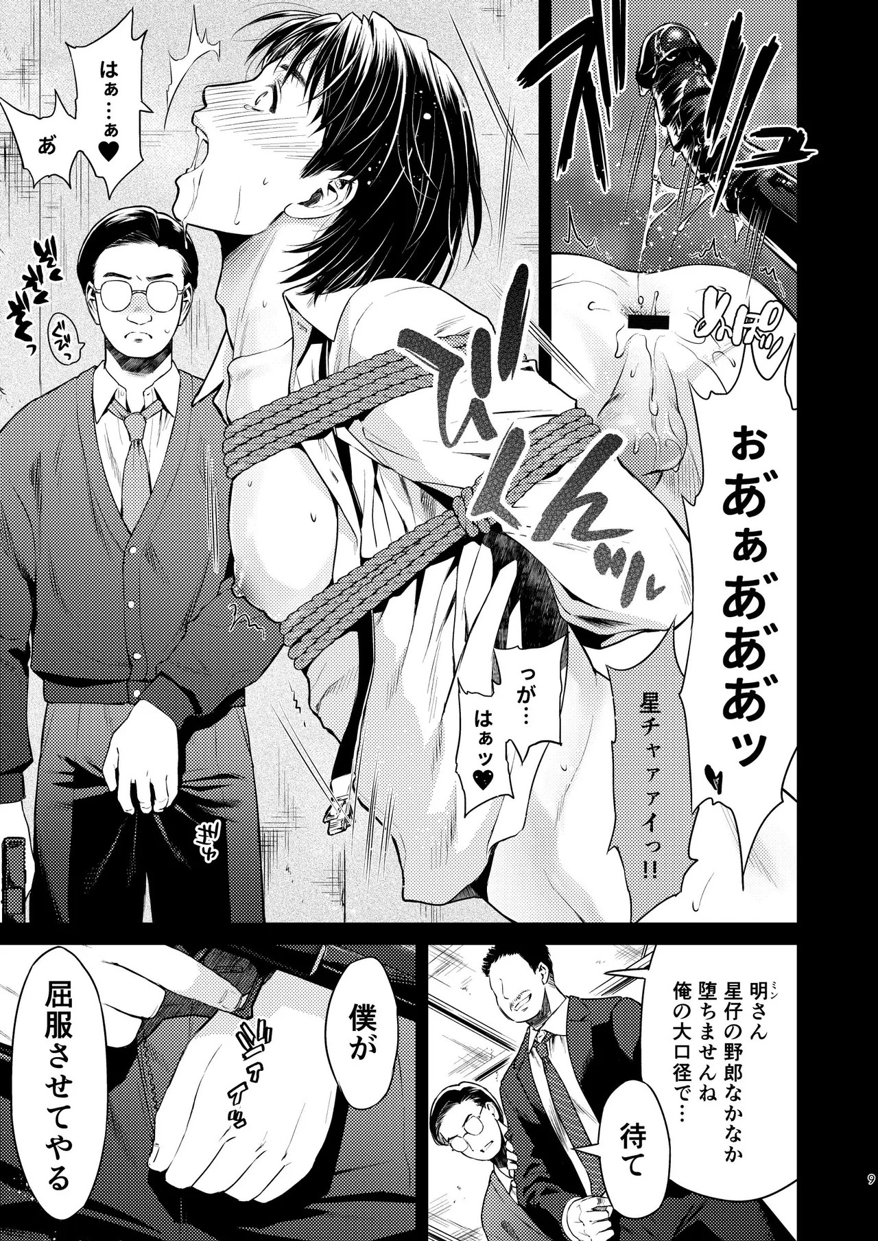 Page 9