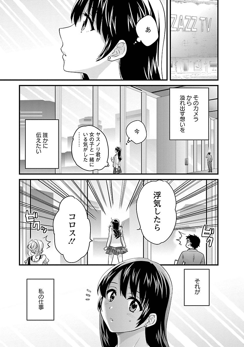 Page 171