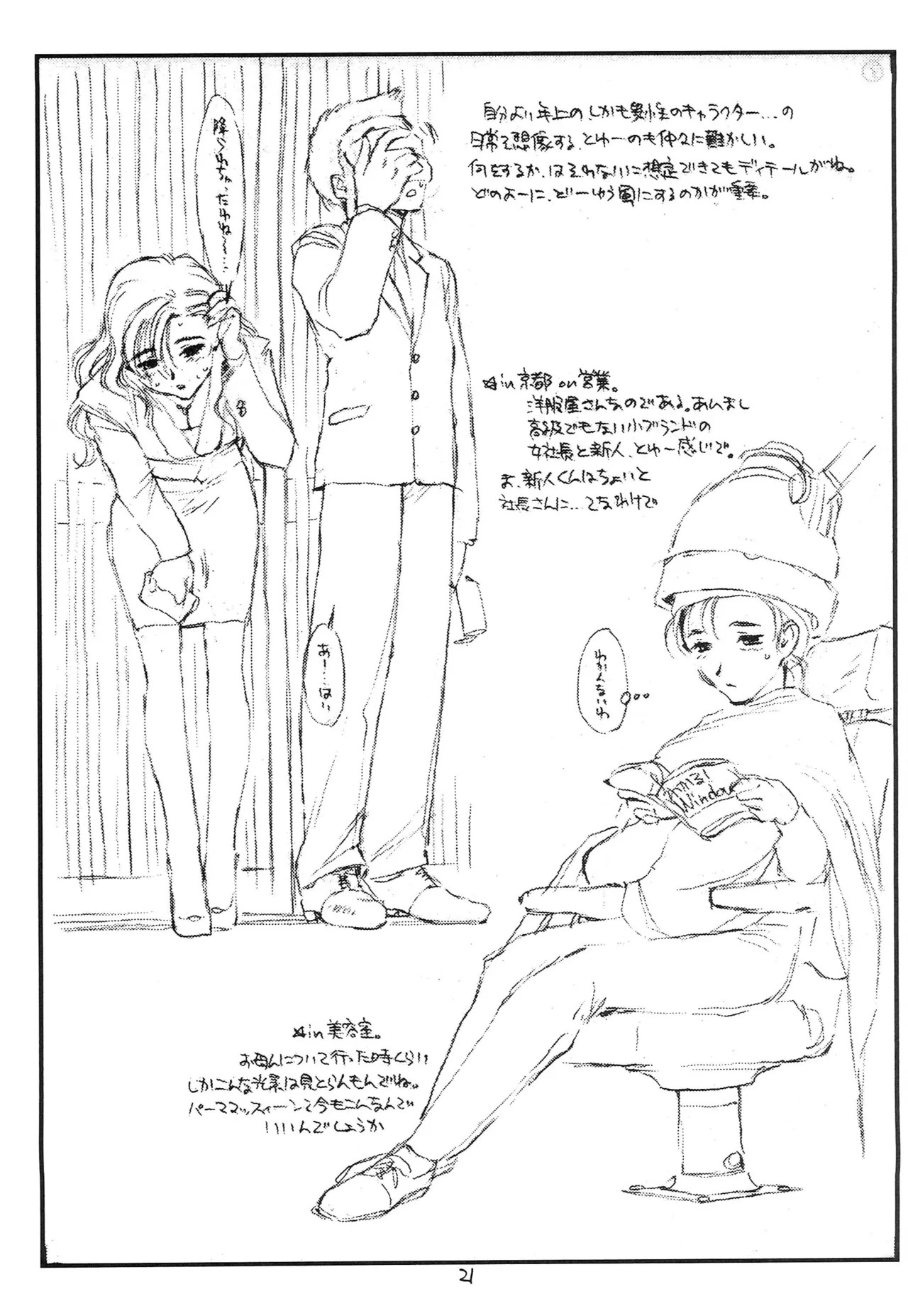 Page 19